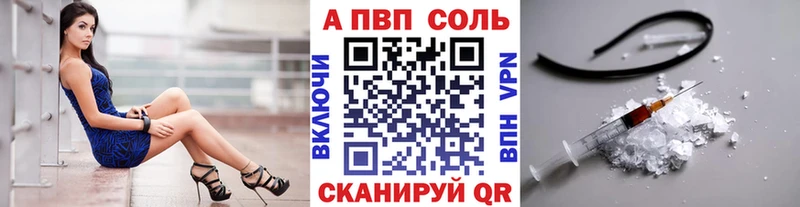 Купить закладки  Большой Камень  А ПВП VHQ 