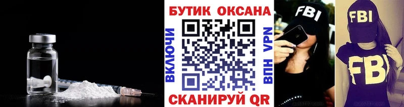БУТИРАТ жидкий экстази  Купить  Большой Камень 