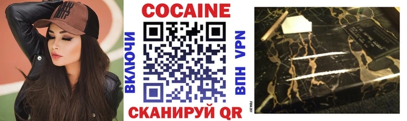 Купить закладки  Большой Камень  КОКАИН Колумбийский 