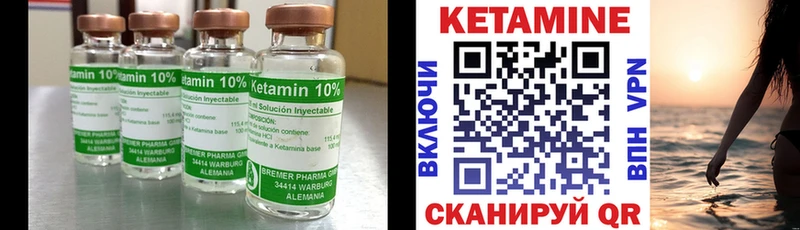 КЕТАМИН ketamine Купить закладки Большой Камень