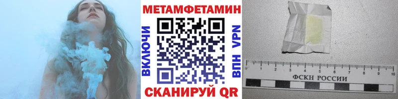 Купить где  Большой Камень  Метамфетамин мет 