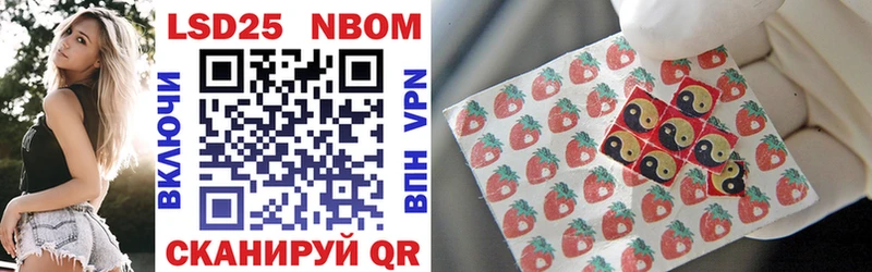 Марки NBOMe 1500мкг Большой Камень